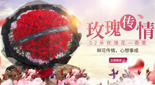 福建宁德柘荣县城郊乡熊透村鲜花速递